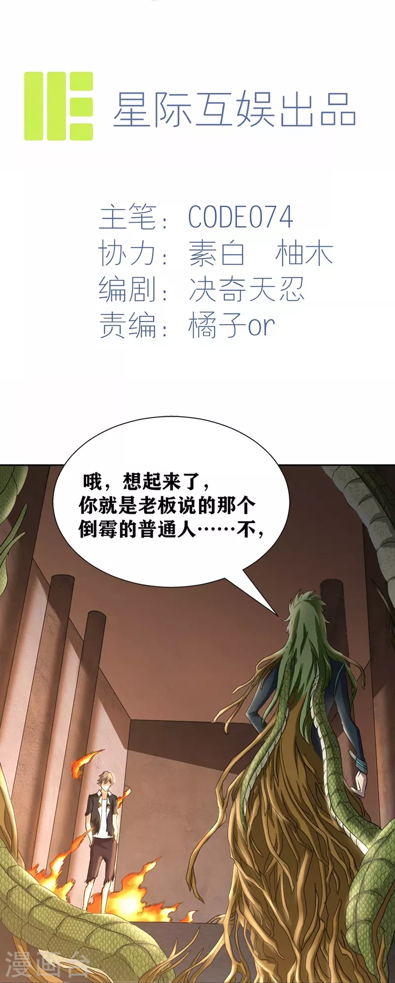 第32话 我的回答是&ldquo;no&rdquo;-第37话