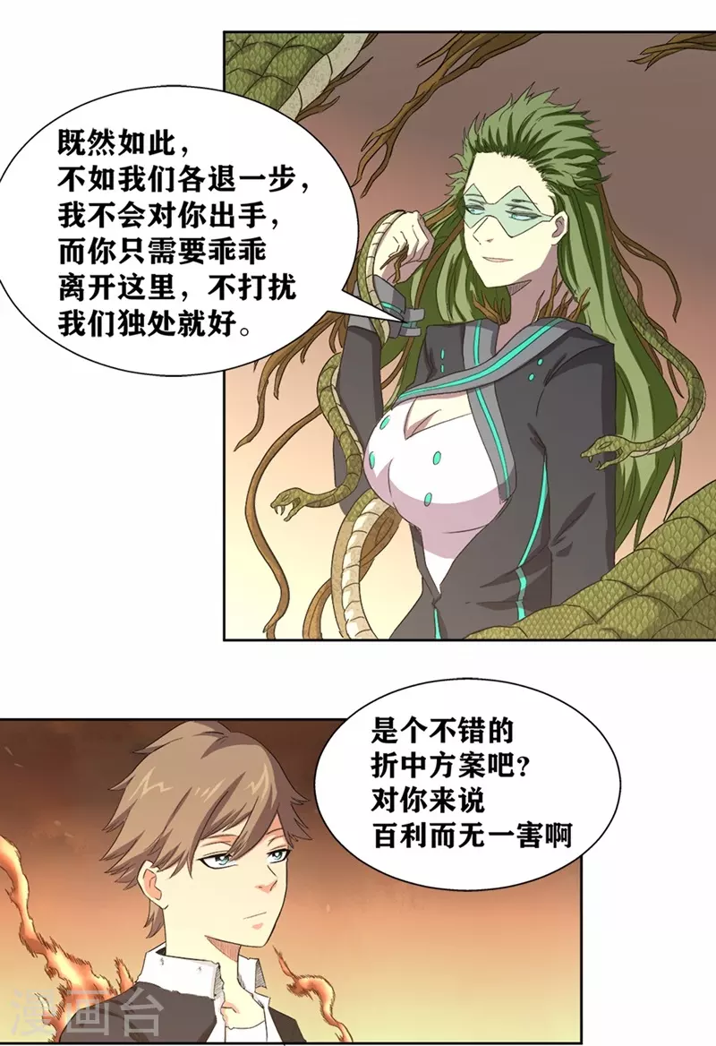 第32话 我的回答是&ldquo;no&rdquo;-第37话