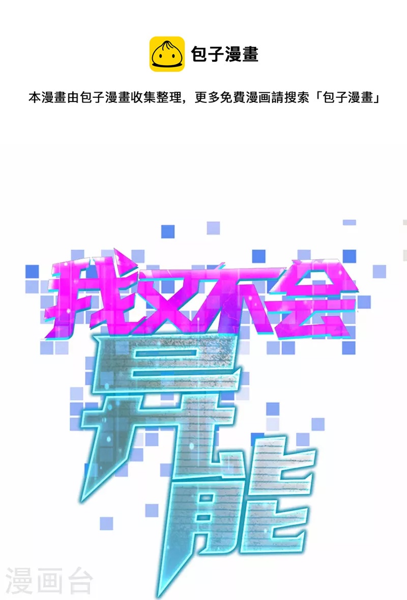 第34话 掠夺-第39话