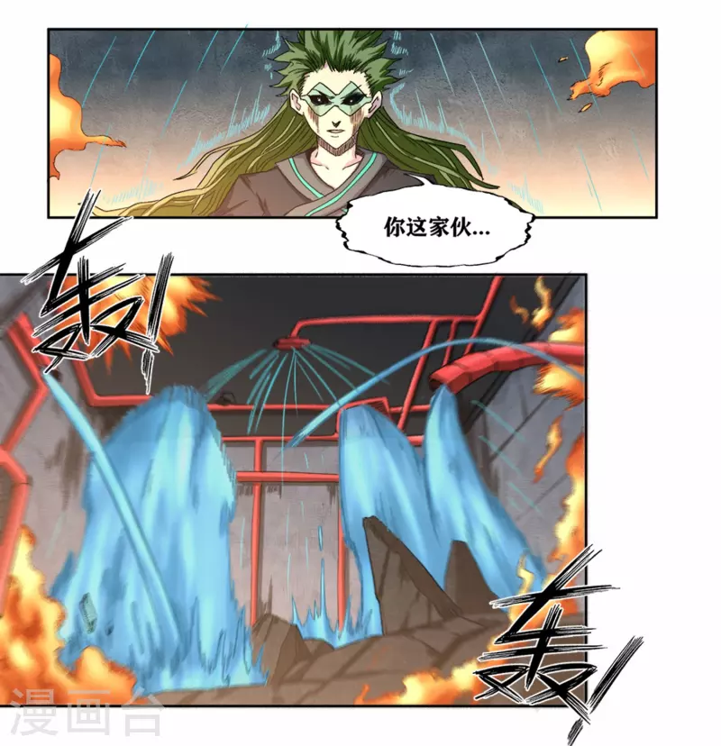 第34话 掠夺-第39话