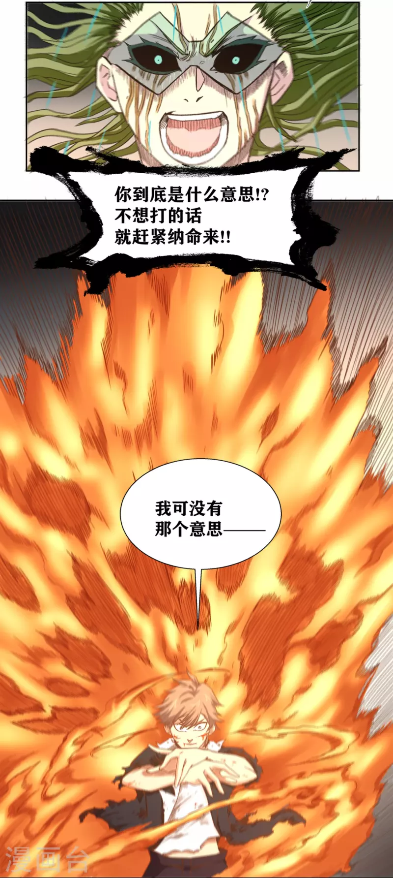 第34话 掠夺-第39话