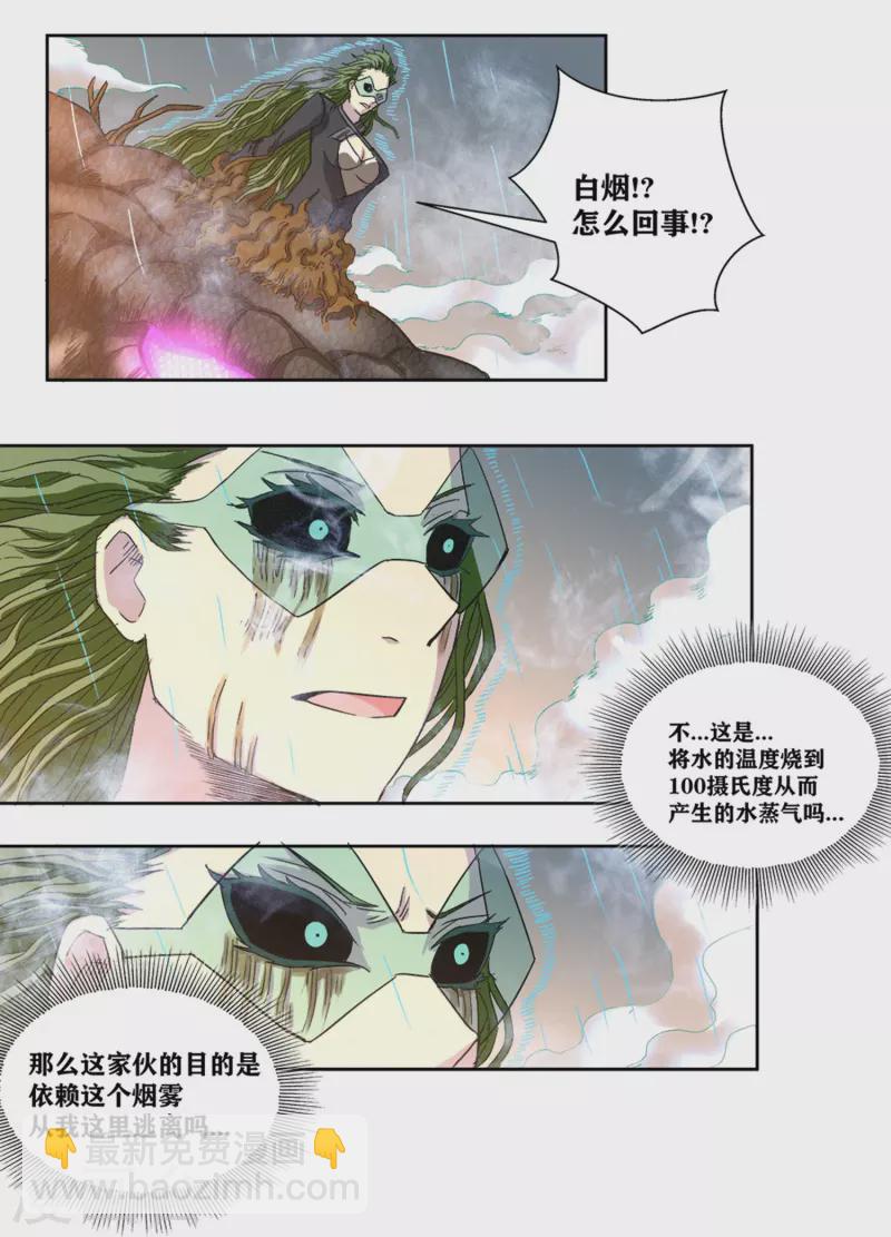 第34话 掠夺-第39话