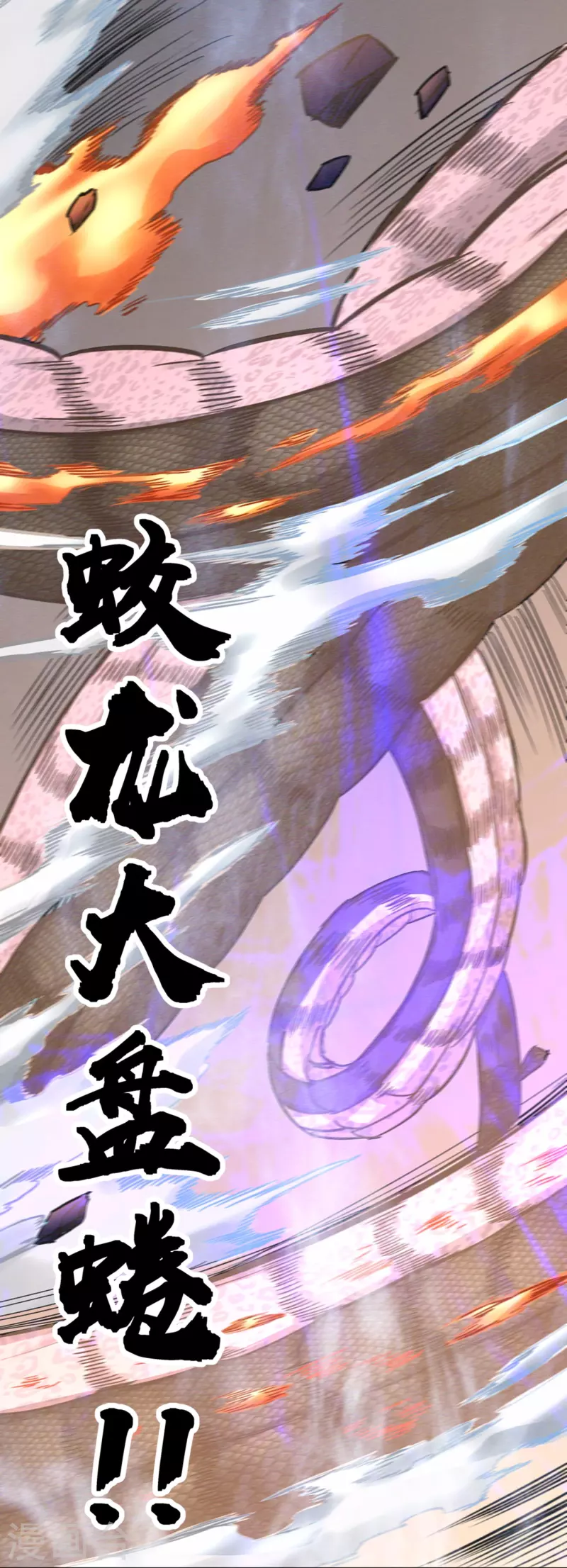 第34话 掠夺-第39话