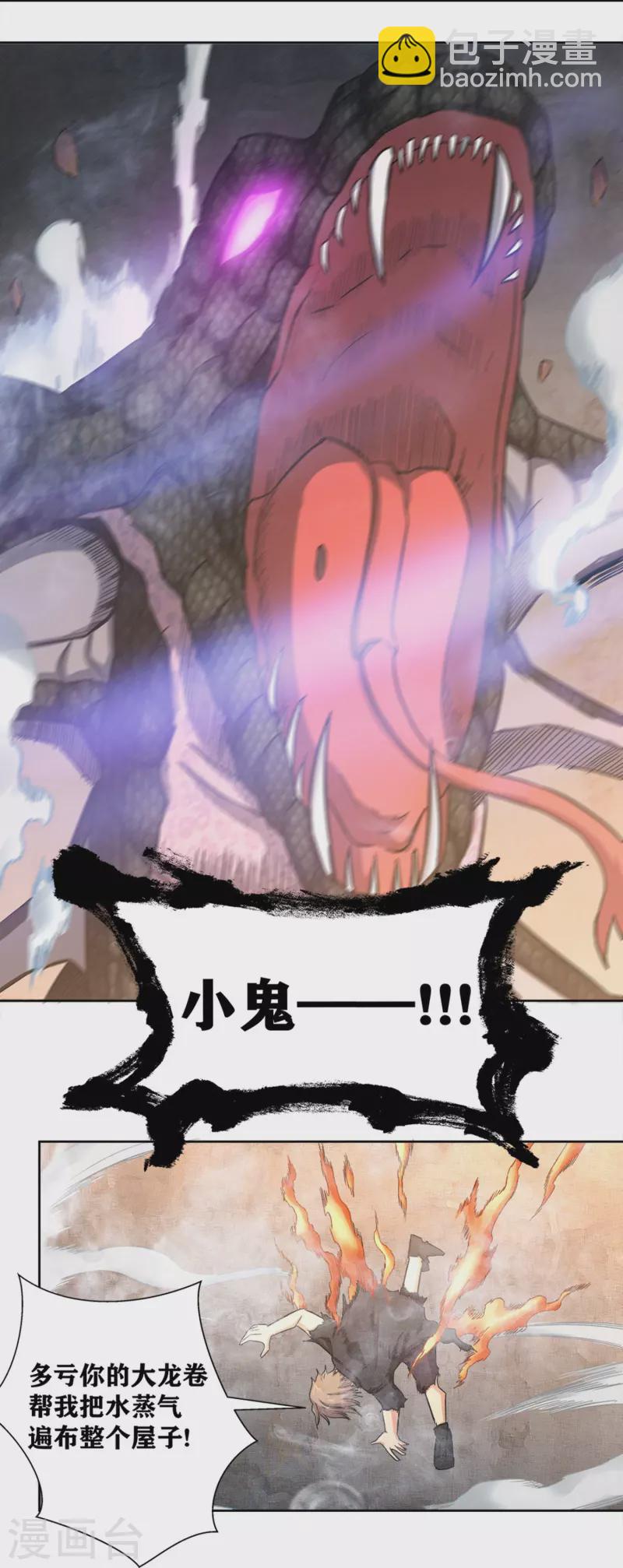 第34话 掠夺-第39话
