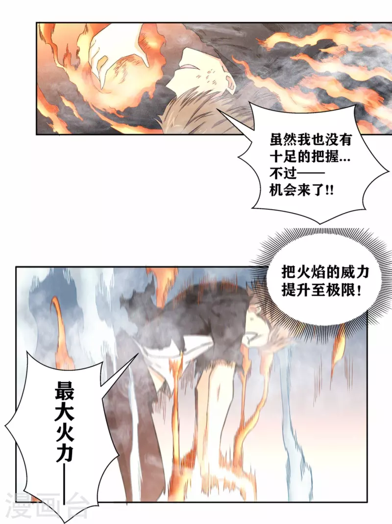 第34话 掠夺-第39话