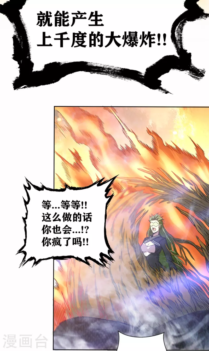 第34话 掠夺-第39话