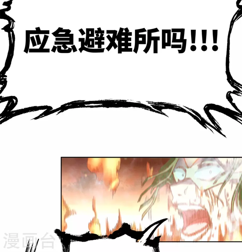 第34话 掠夺-第39话