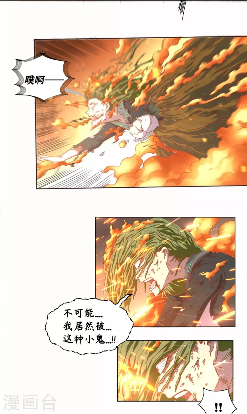 第34话 掠夺-第39话