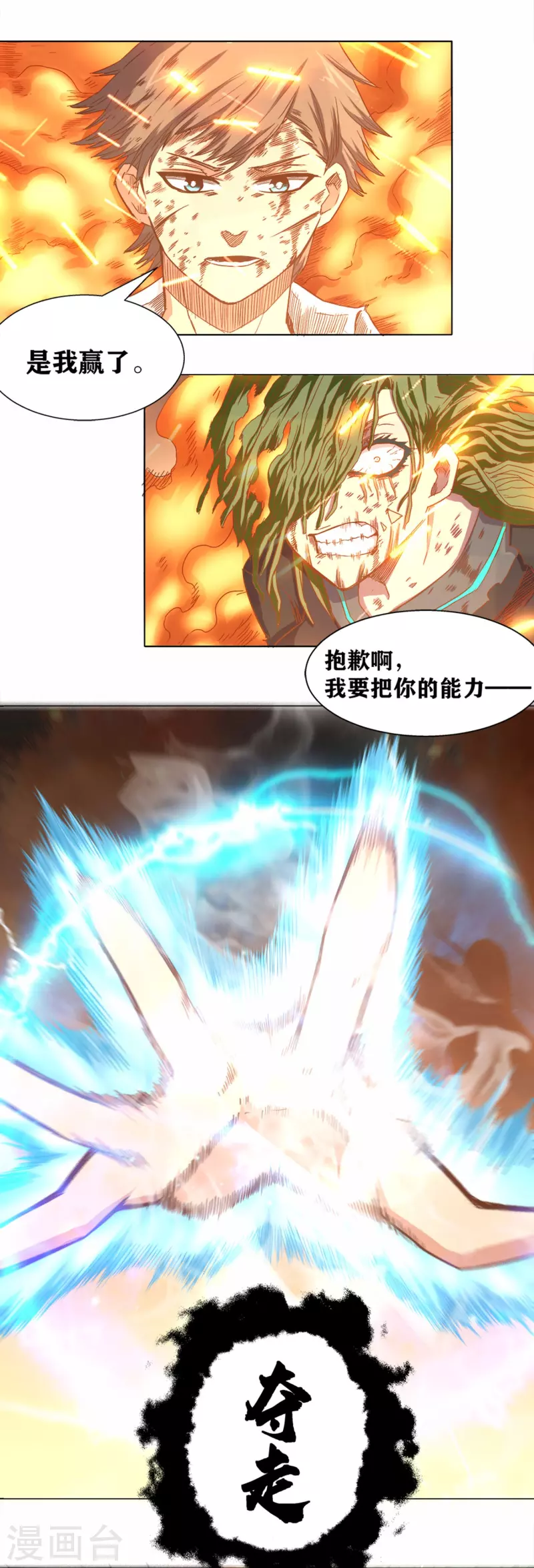 第34话 掠夺-第39话