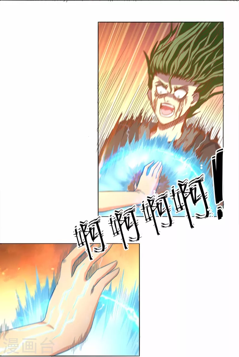 第34话 掠夺-第39话