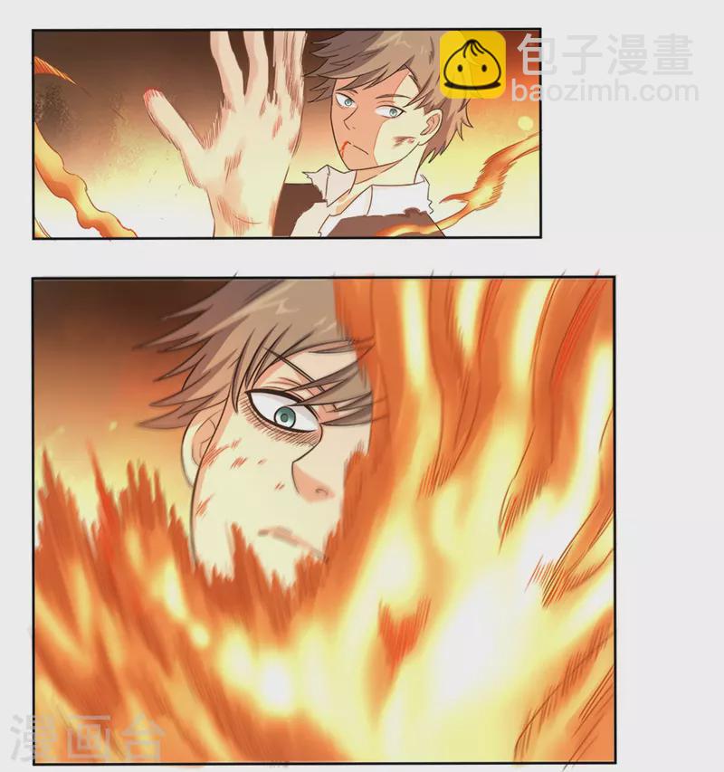 第34话 掠夺-第39话