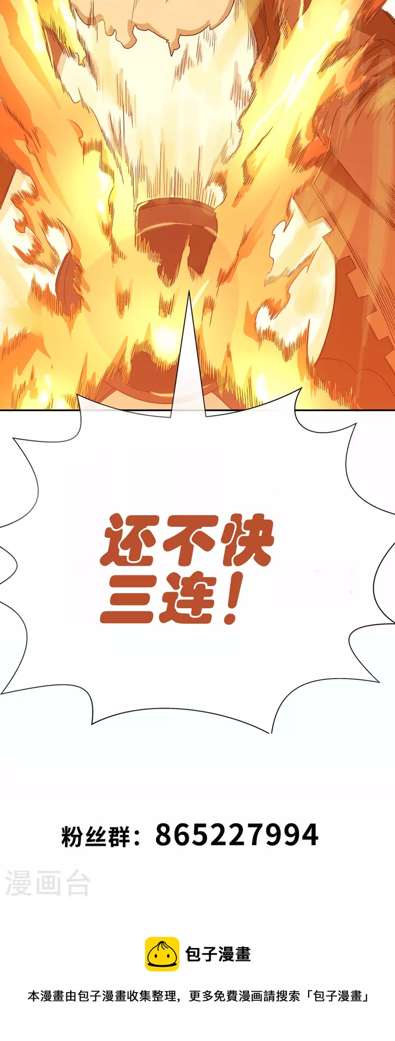 第34话 掠夺-第39话