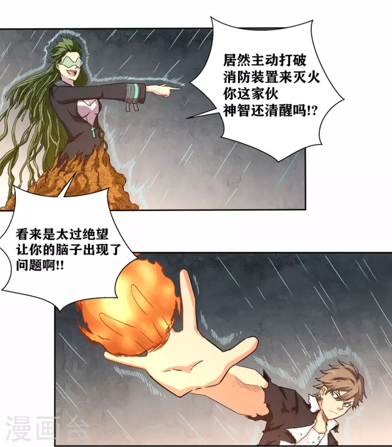 第34话 掠夺-第39话