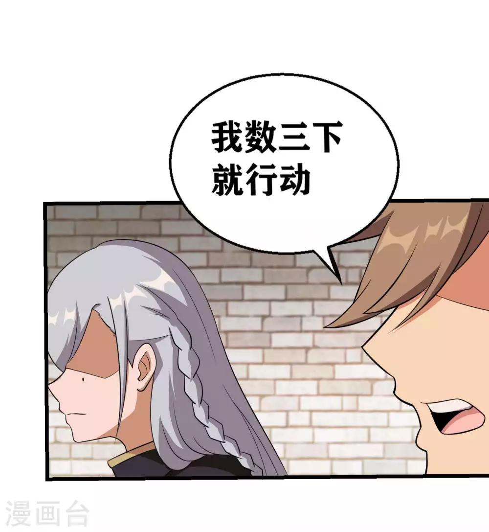 第3话 近身你也打不过-第5话