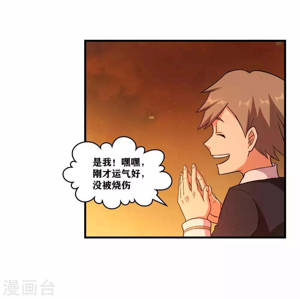 第3话 近身你也打不过-第5话