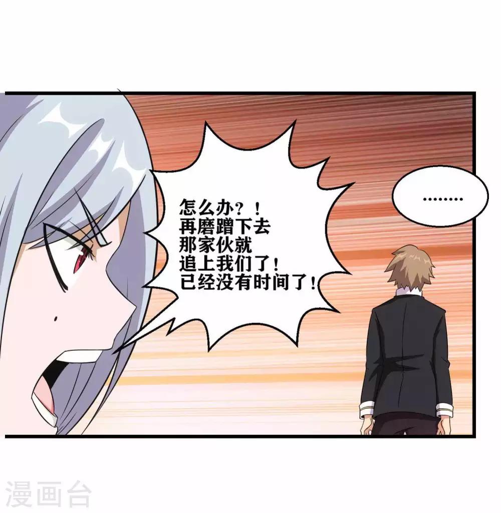 第3话 近身你也打不过-第5话