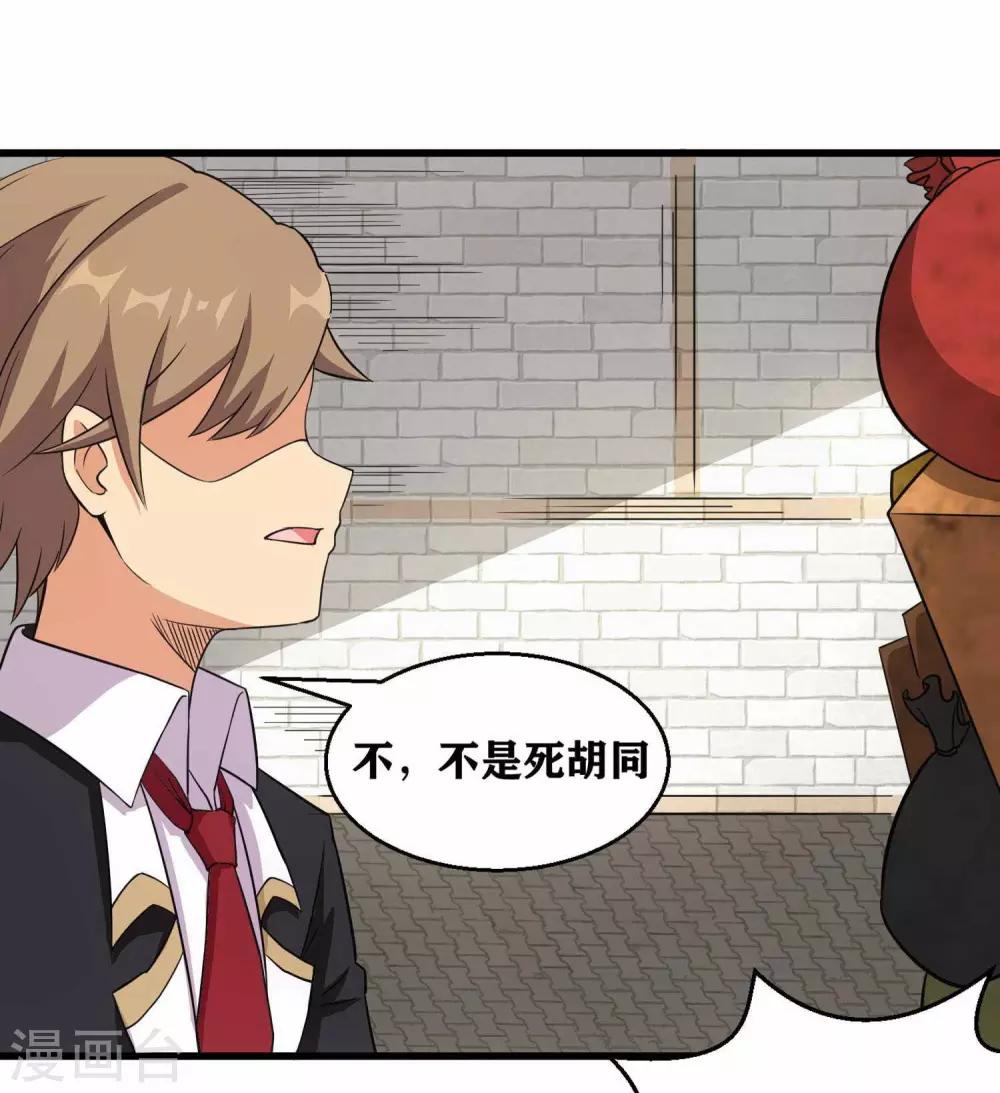 第3话 近身你也打不过-第5话