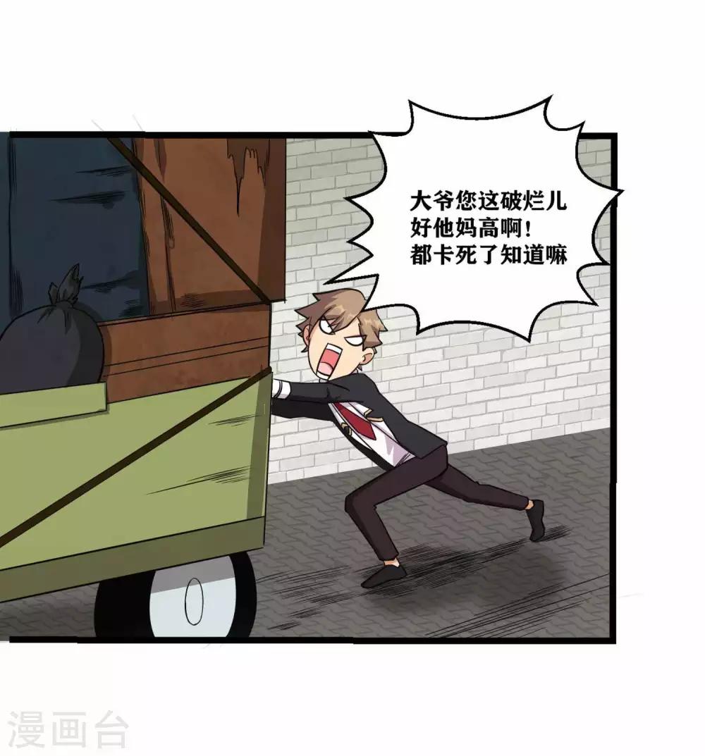 第3话 近身你也打不过-第5话