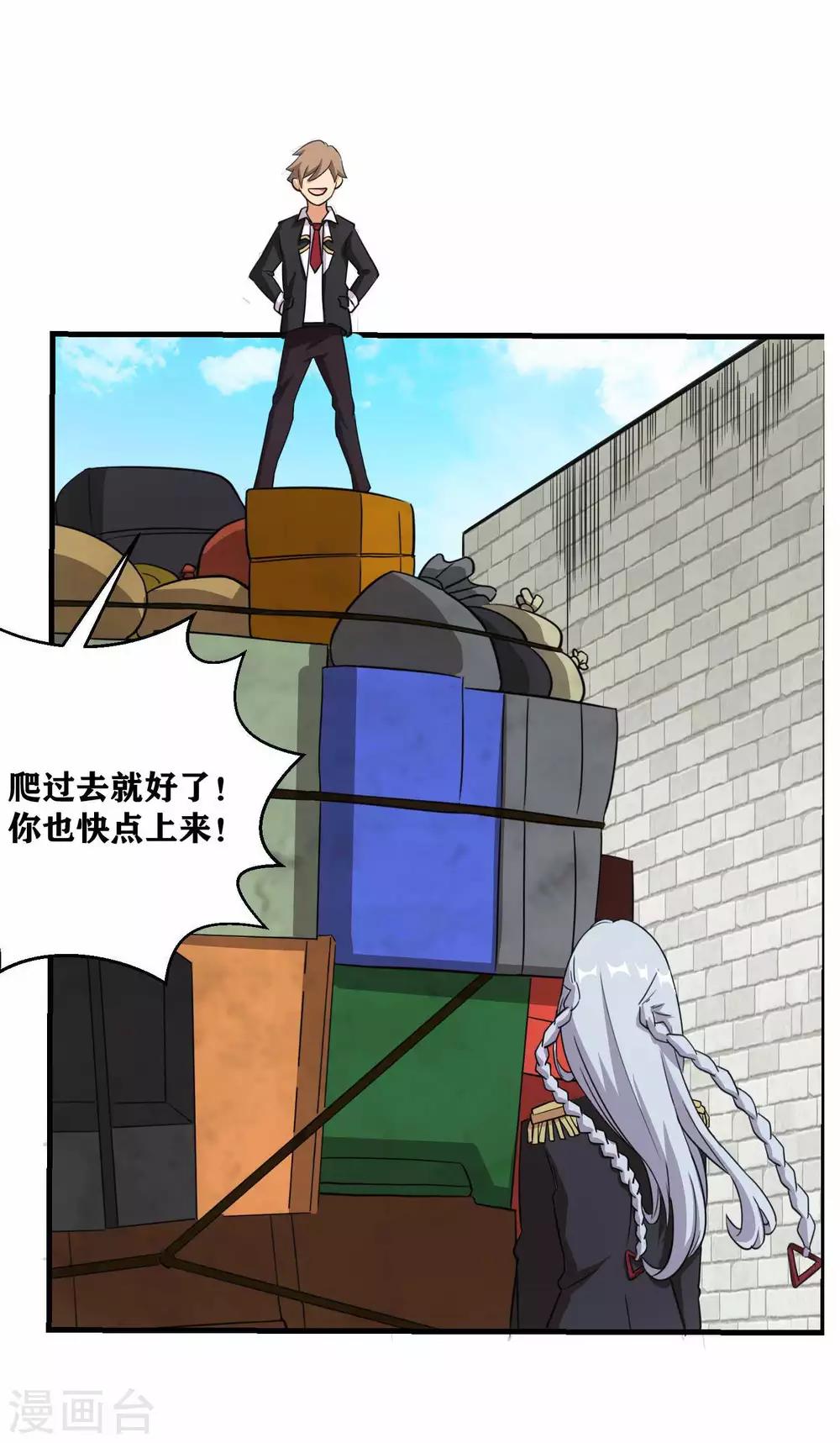 第3话 近身你也打不过-第5话