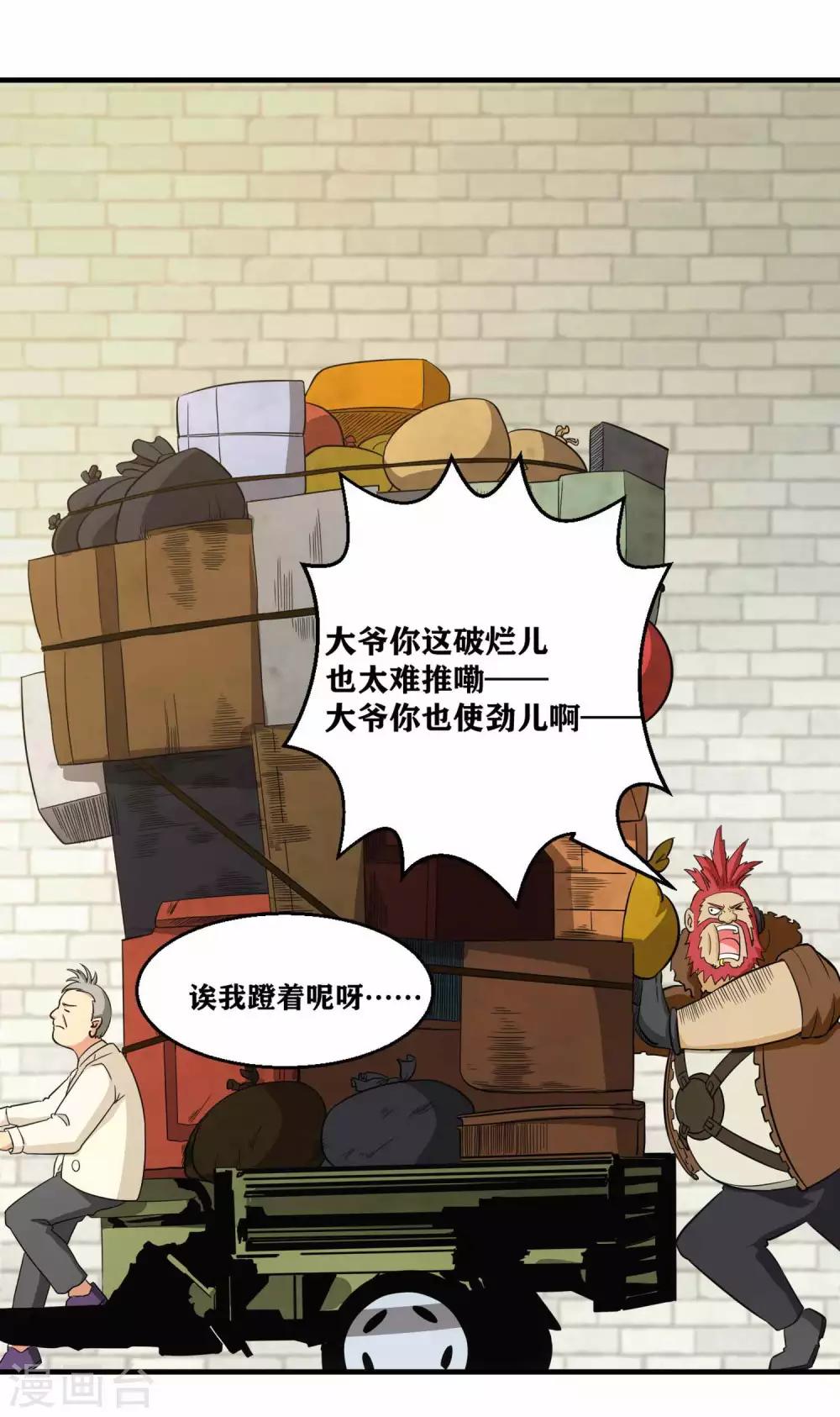 第3话 近身你也打不过-第5话