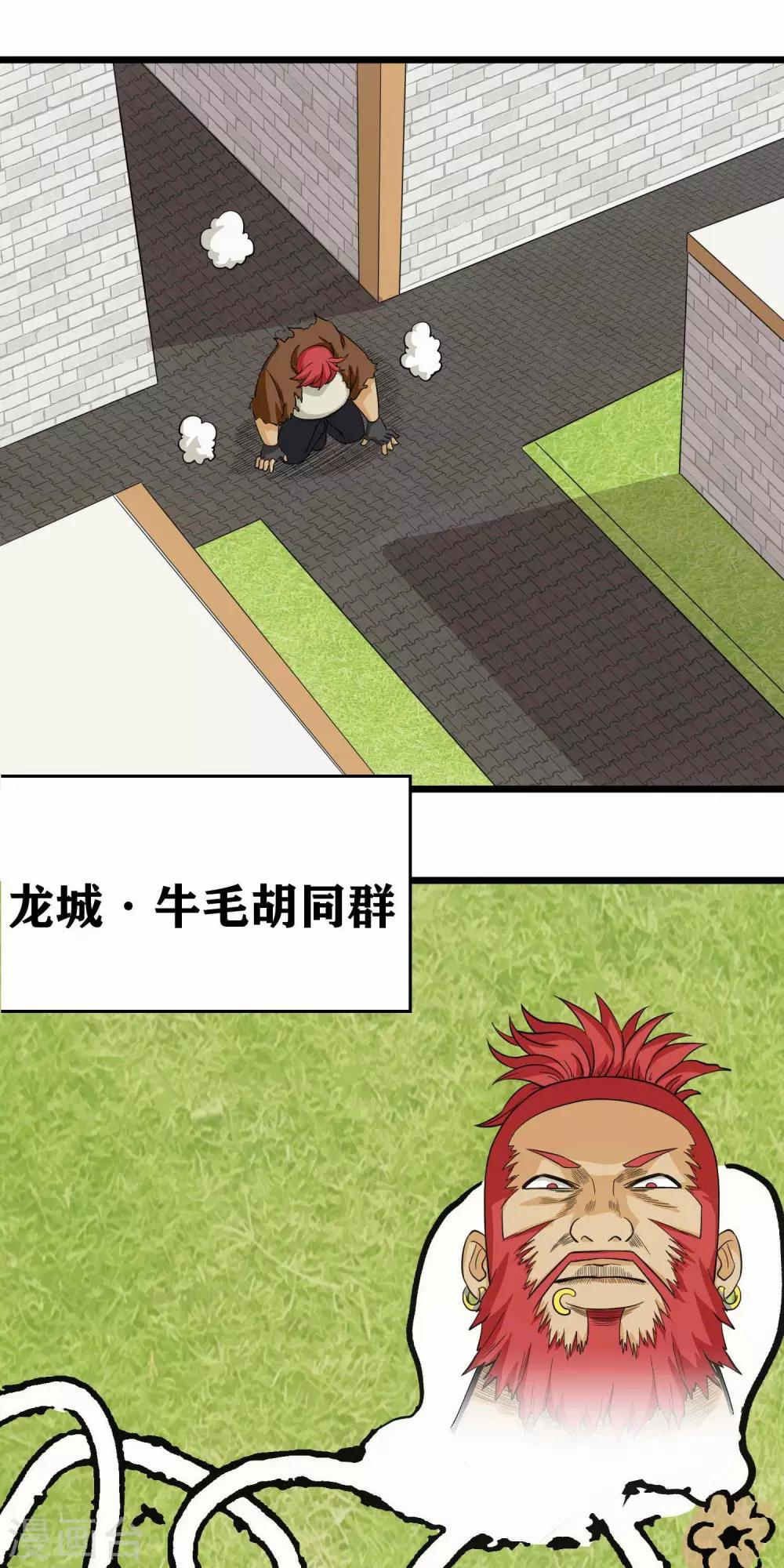第3话 近身你也打不过-第5话