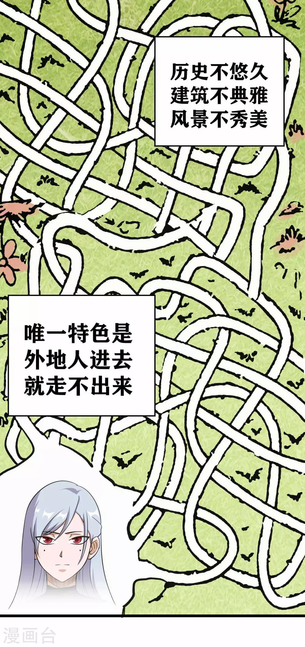第3话 近身你也打不过-第5话