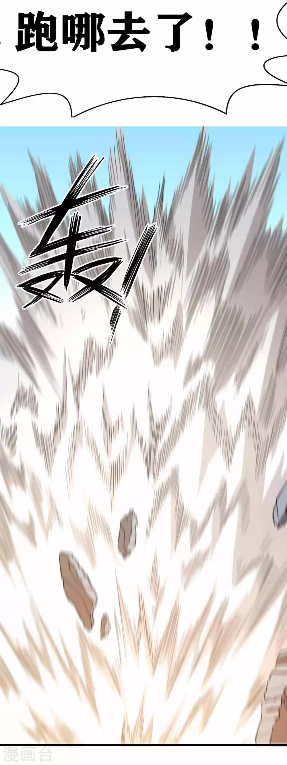 第3话 近身你也打不过-第5话