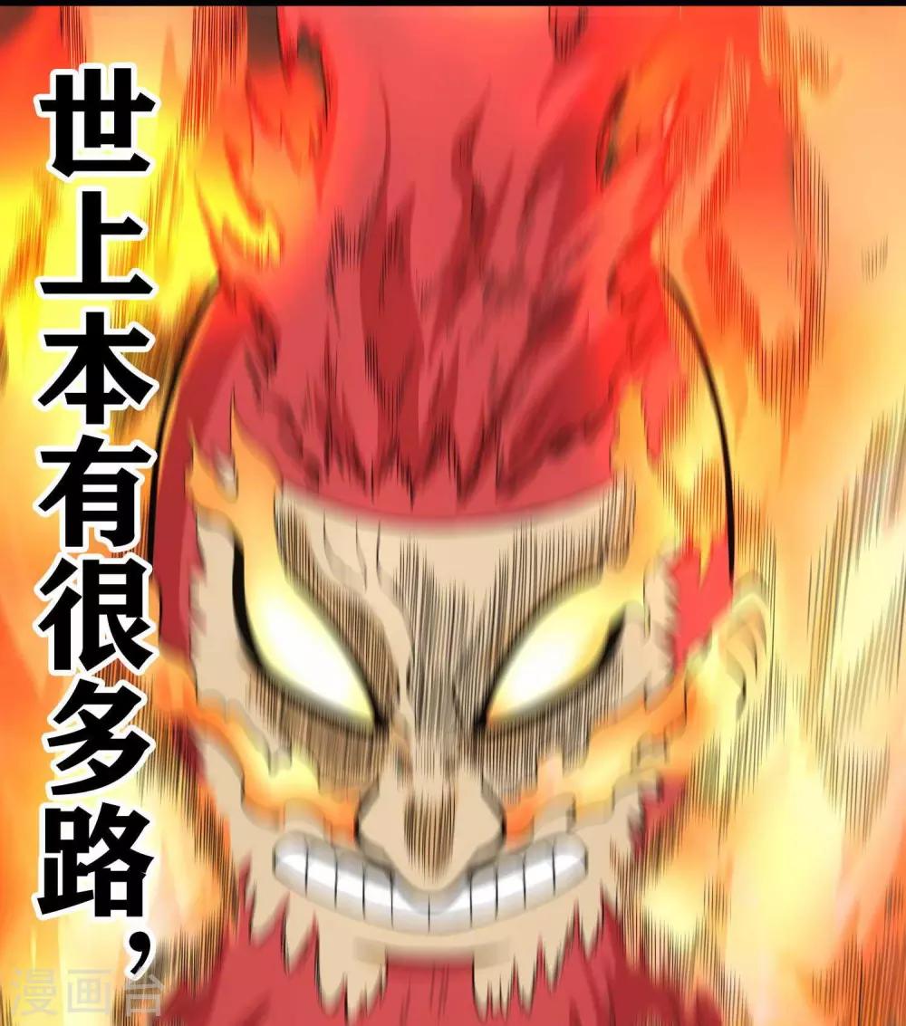第3话 近身你也打不过-第5话