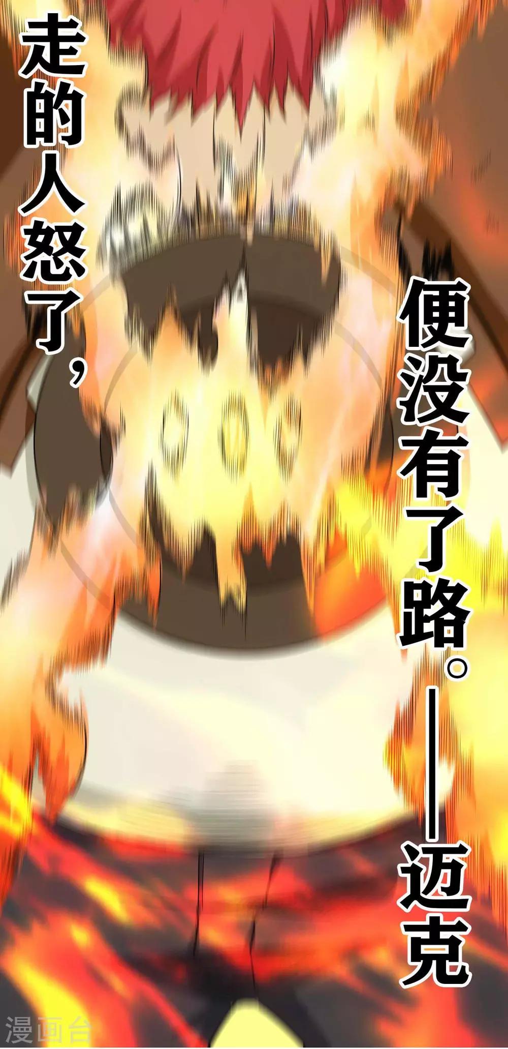 第3话 近身你也打不过-第5话