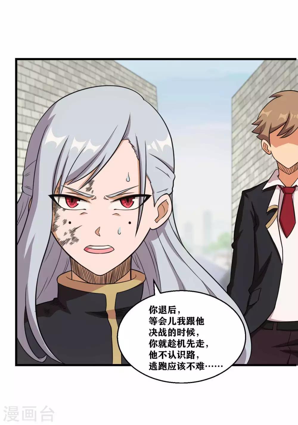 第3话 近身你也打不过-第5话
