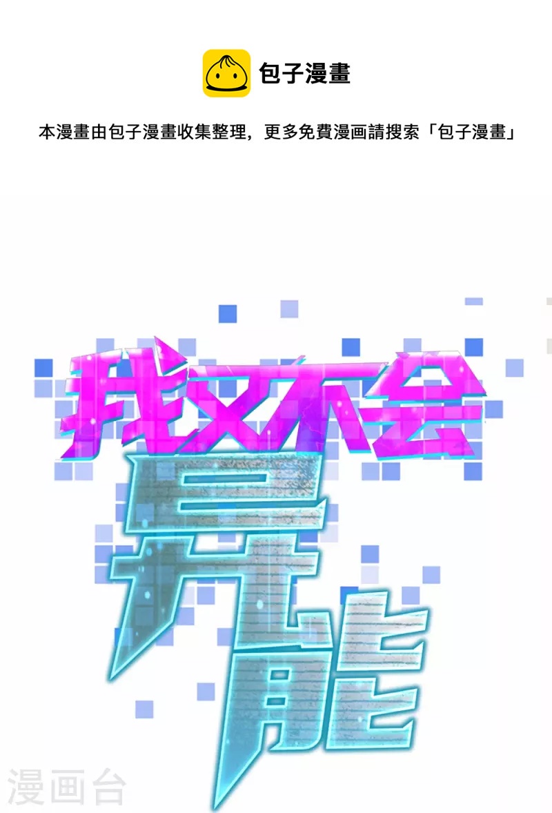 第36话 你的生命由我终结-第41话