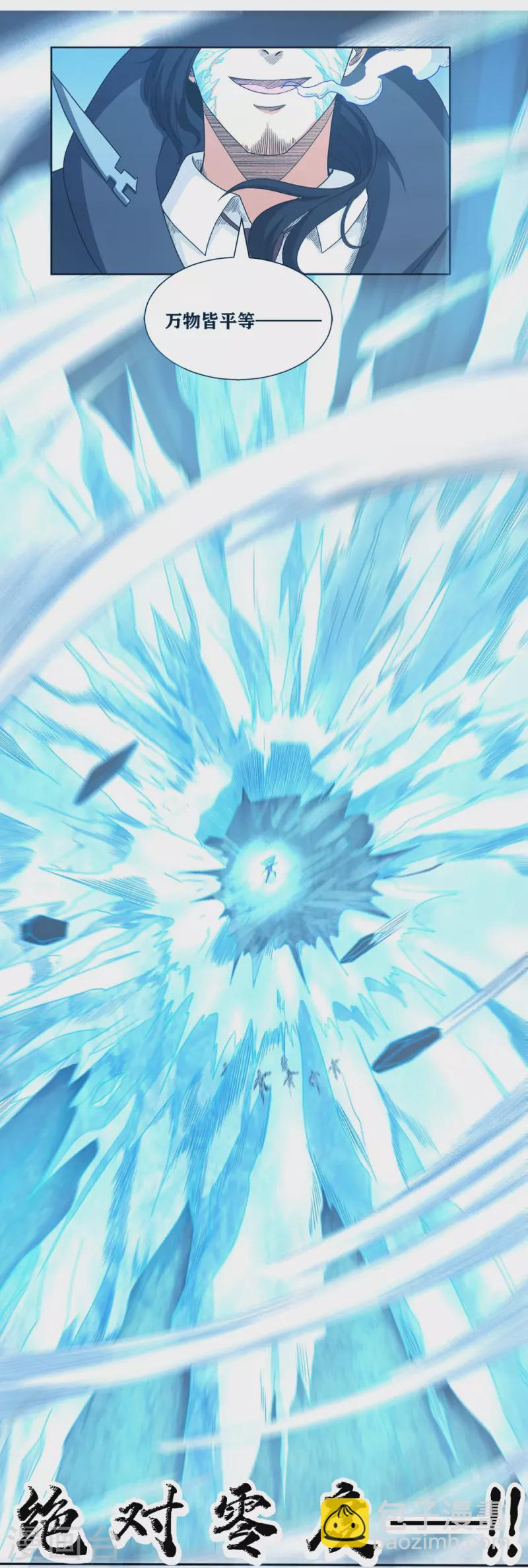 第36话 你的生命由我终结-第41话