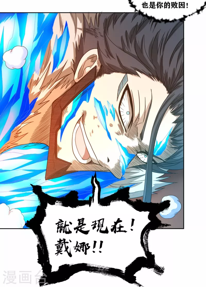 第36话 你的生命由我终结-第41话