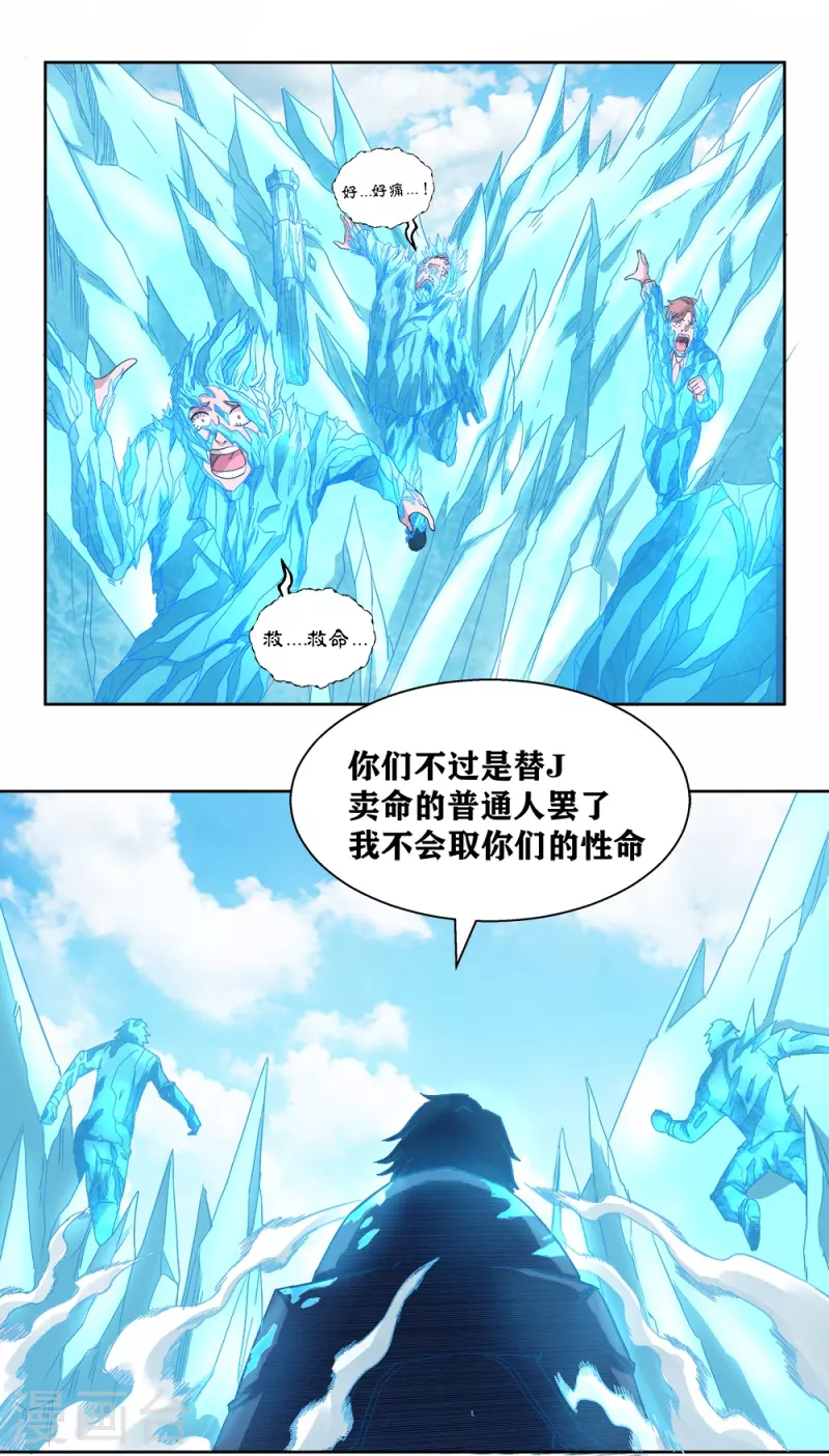 第36话 你的生命由我终结-第41话