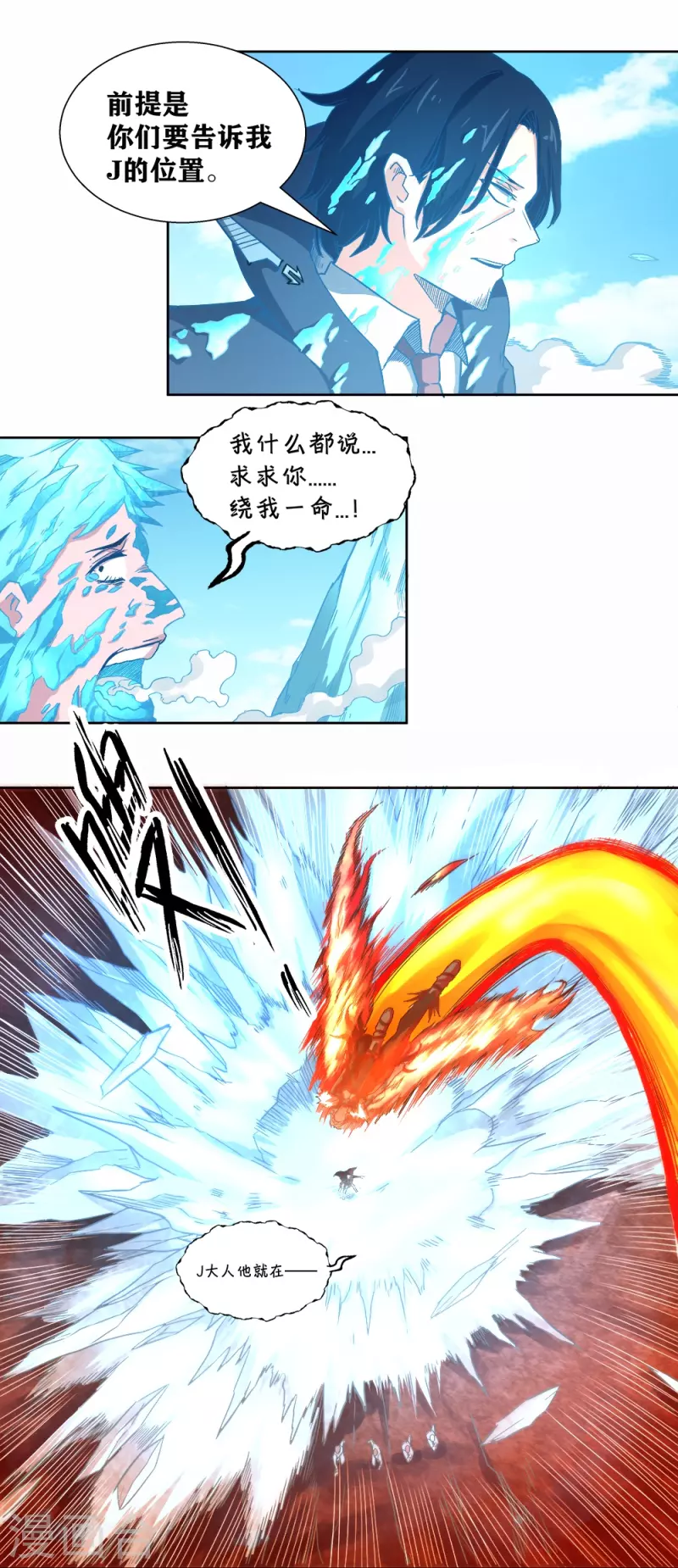 第36话 你的生命由我终结-第41话