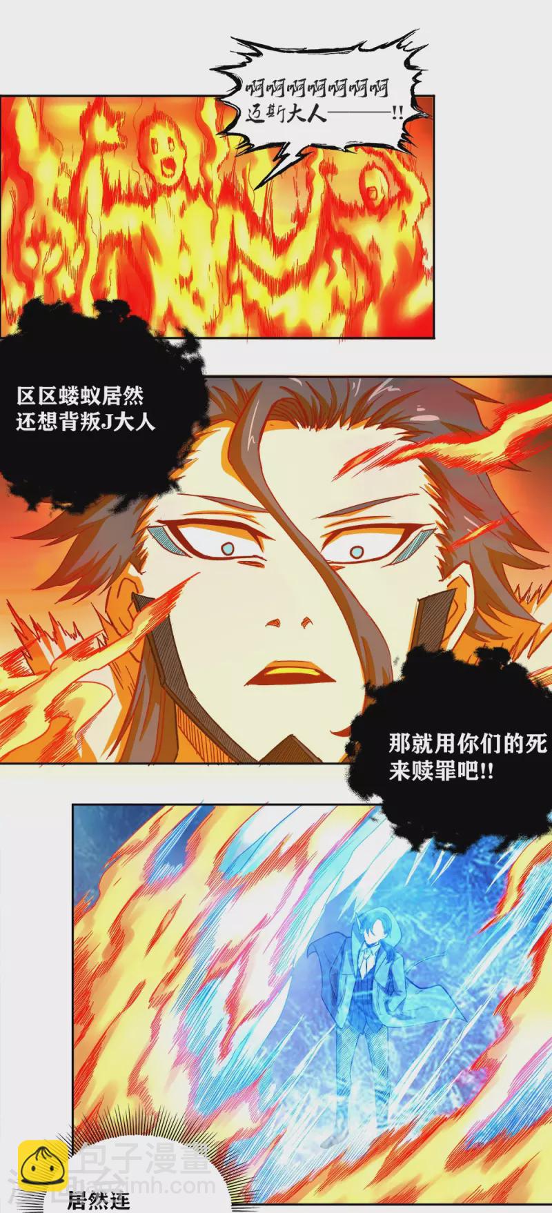 第36话 你的生命由我终结-第41话