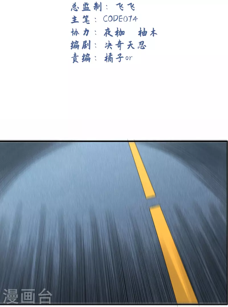 第38话 绝对零度！-第43话