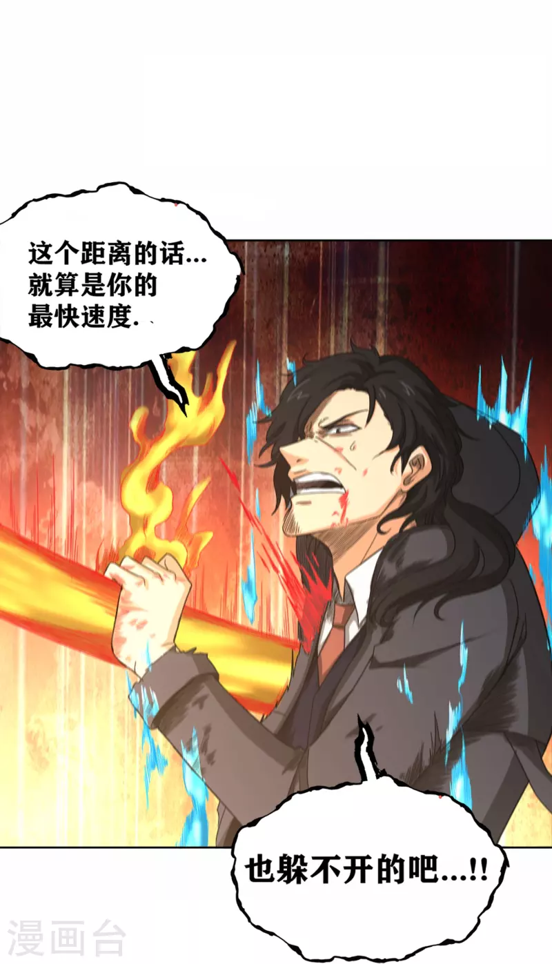 第38话 绝对零度！-第43话