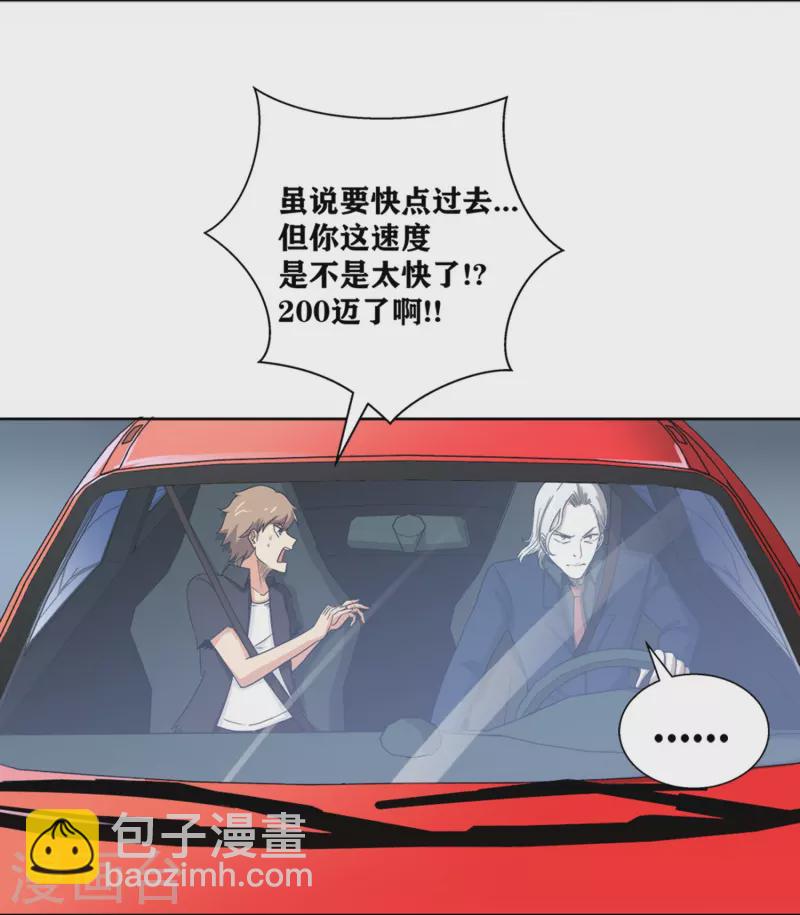 第38话 绝对零度！-第43话