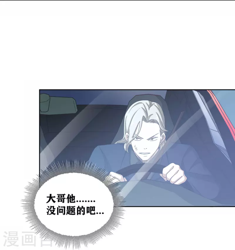 第38话 绝对零度！-第43话