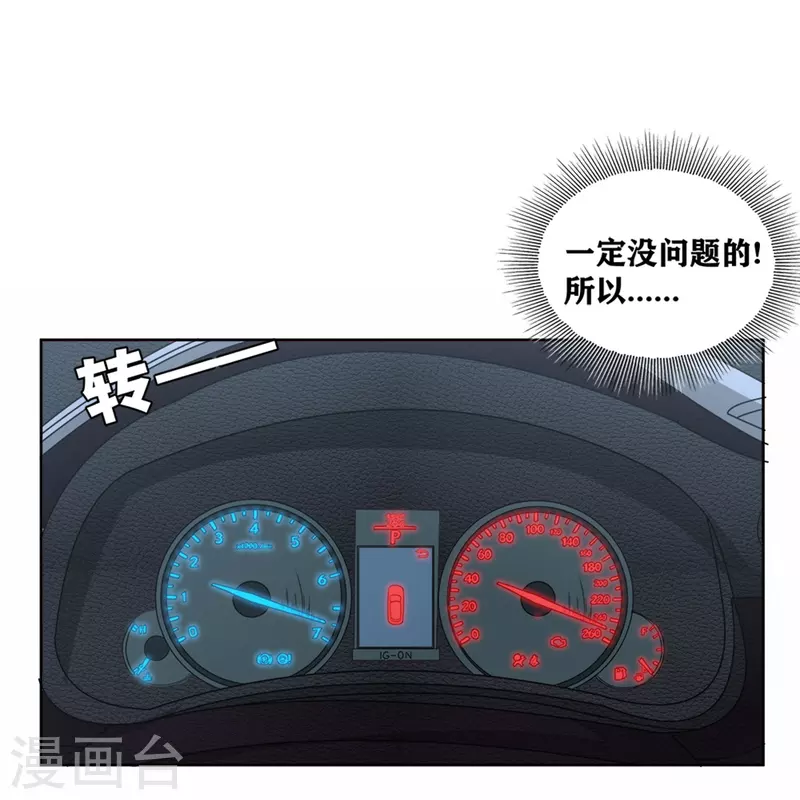 第38话 绝对零度！-第43话