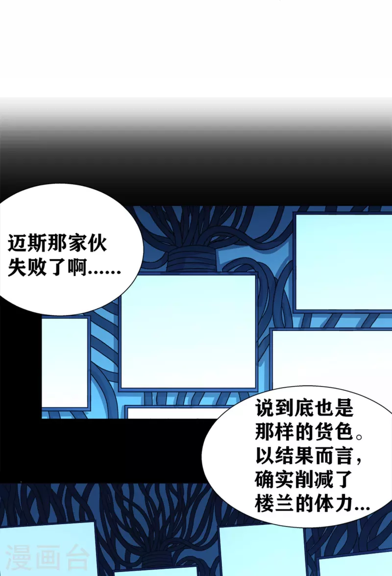 第40话 梦想的基石(1/2)-第45话