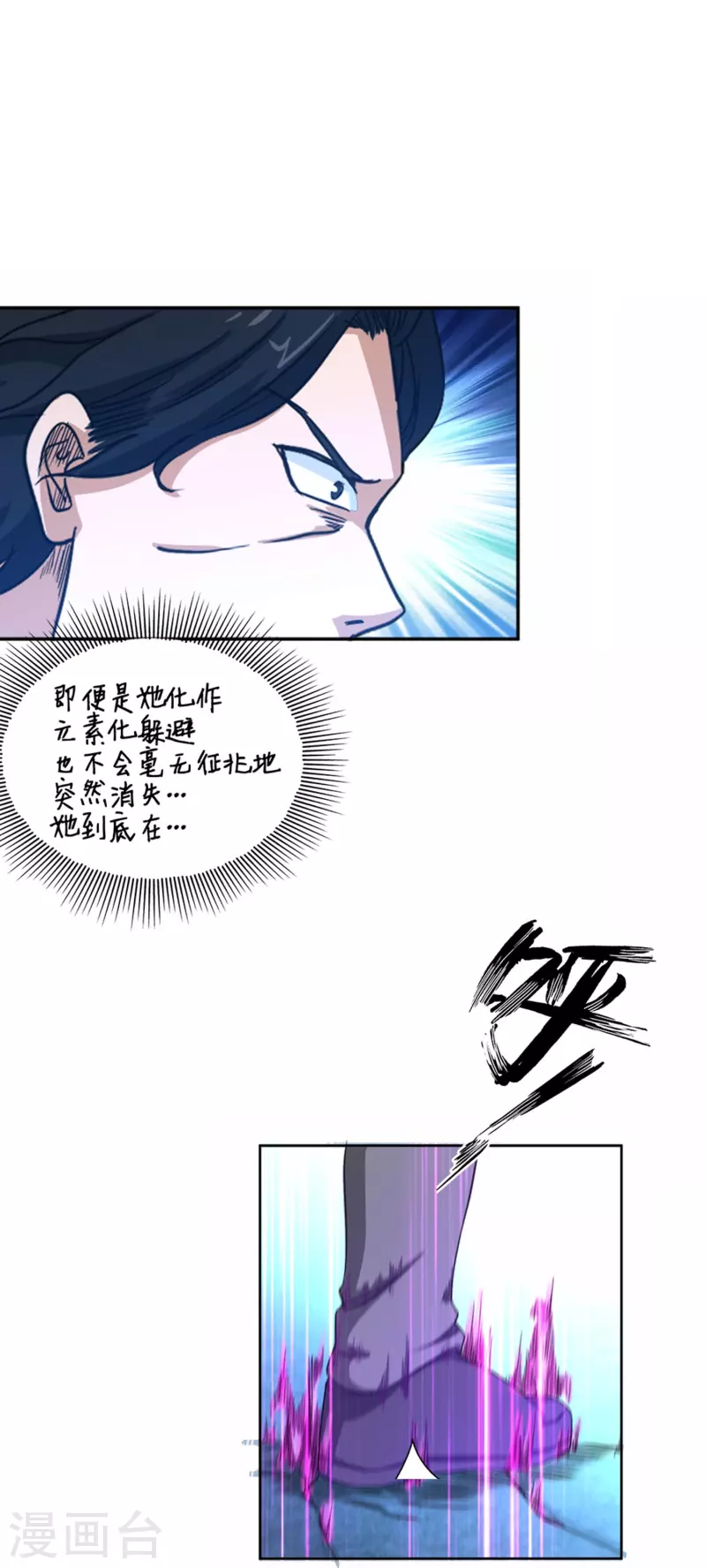 第42话 你这家伙！-第47话