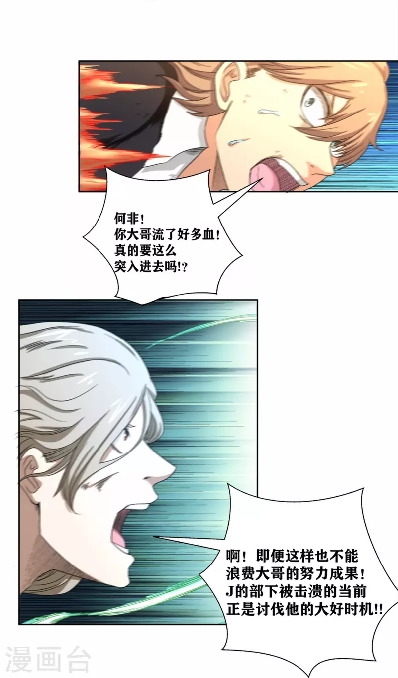 第44话 做个了断吧！-第49话