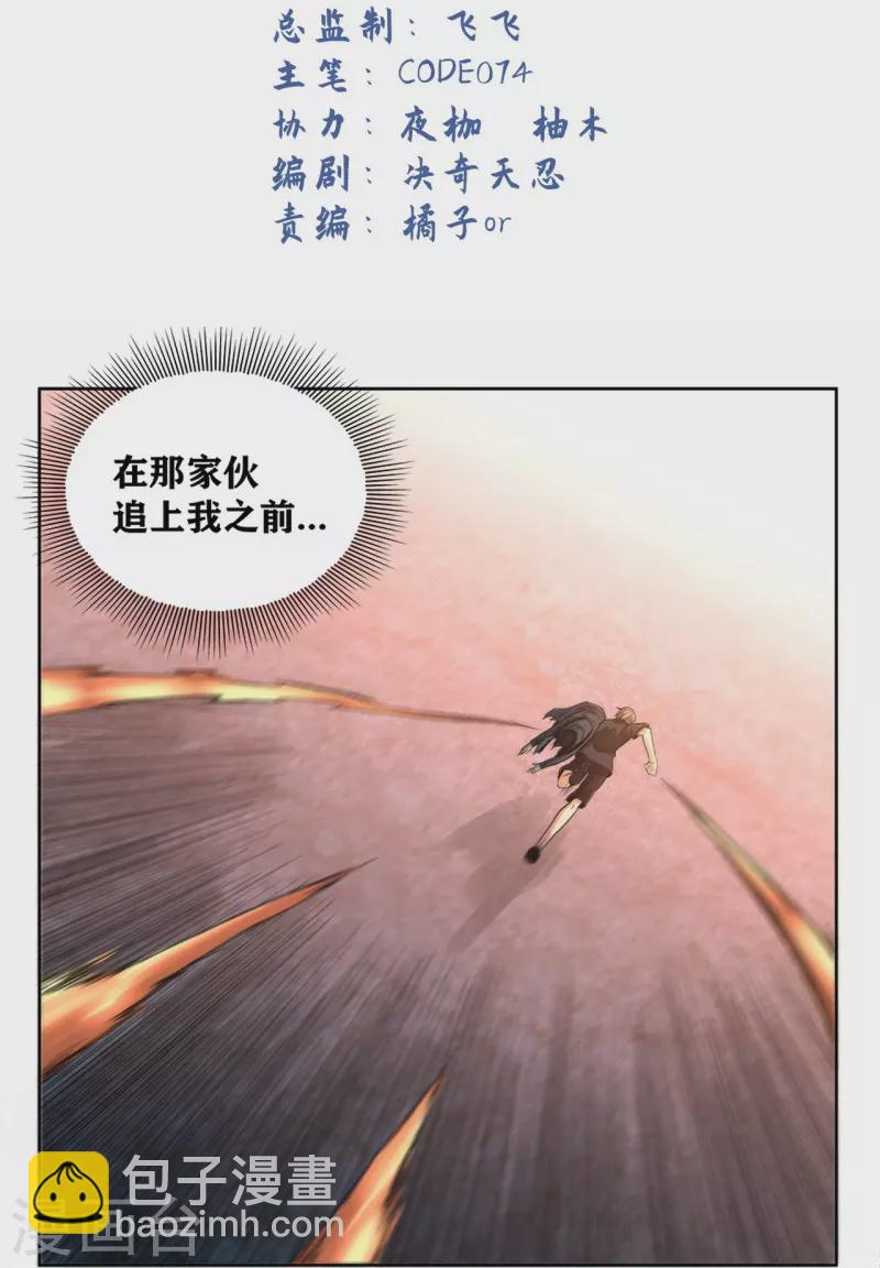 第44话 做个了断吧！-第49话