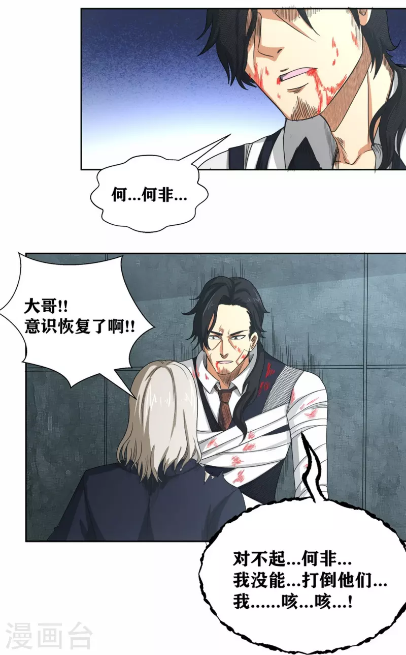第44话 做个了断吧！-第49话
