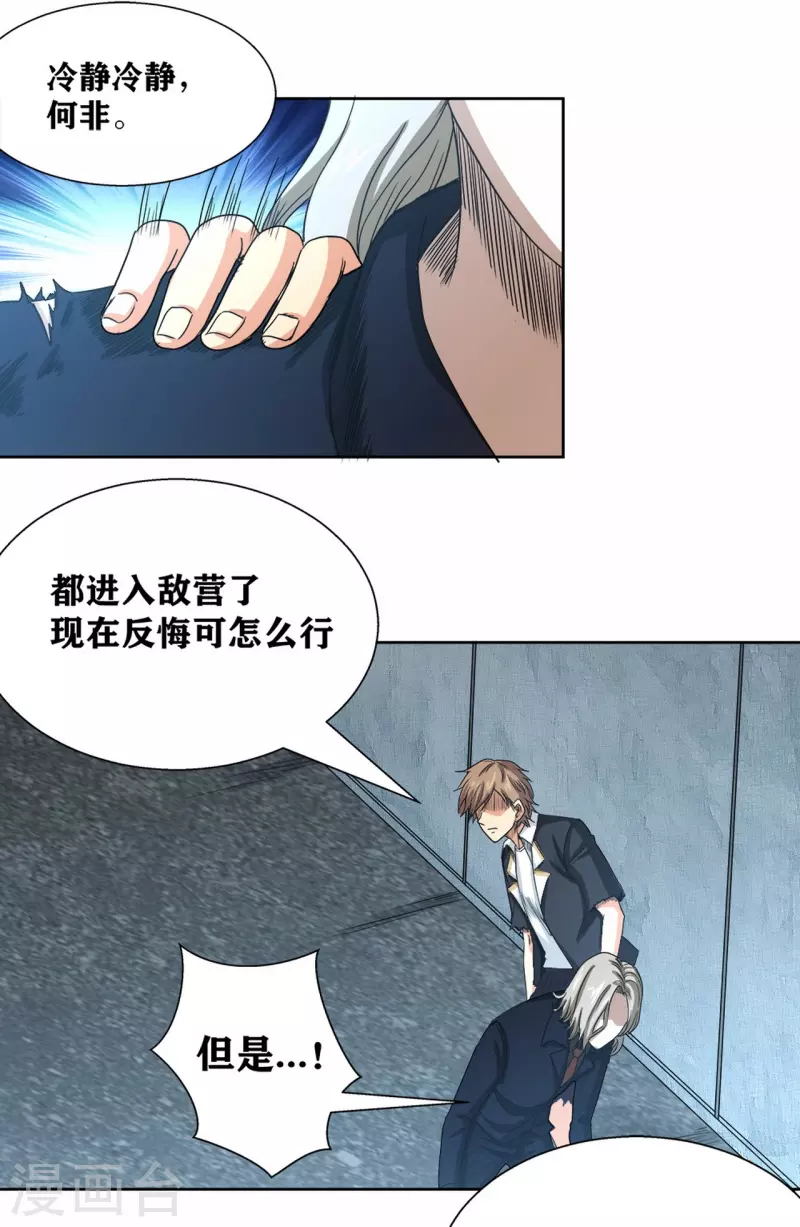 第44话 做个了断吧！-第49话
