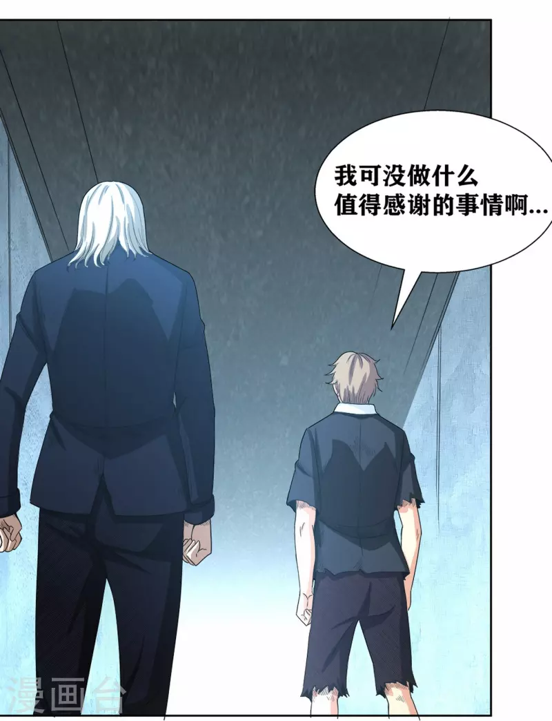第44话 做个了断吧！-第49话