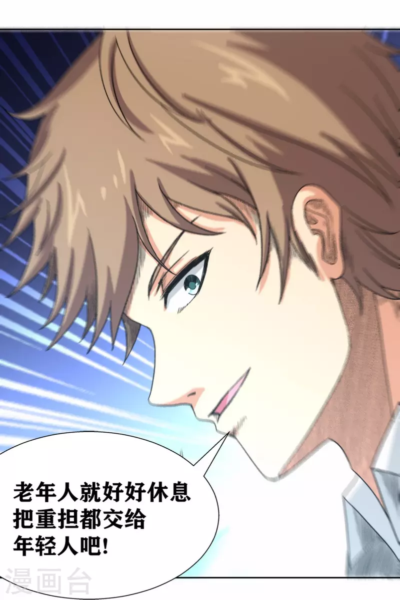 第44话 做个了断吧！-第49话