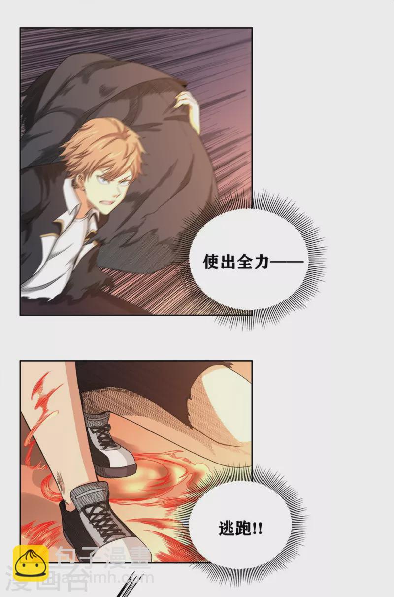 第44话 做个了断吧！-第49话
